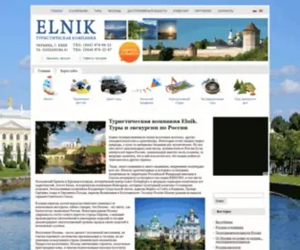 Elnik.kiev.ua(Elnik) Screenshot