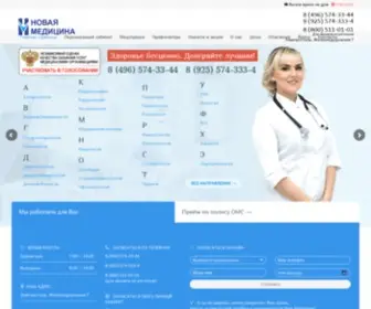 ELNM.ru(Медицинский центр) Screenshot