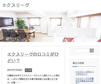 Elnusa-Konstruksi.com(エクスリーヴ) Screenshot