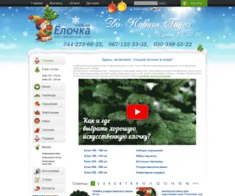 Elochka.com.ua(Искусственные елки купить в Киеве) Screenshot