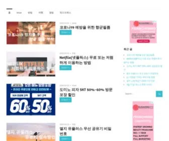 Elog.co.kr(생활정보 도우미) Screenshot