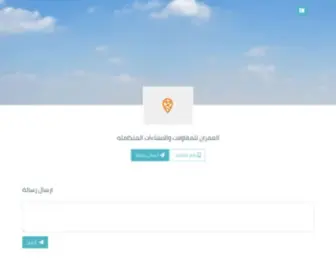 Elomran-Realstate.com(عقارماب) Screenshot