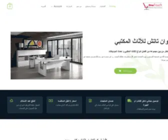 Elonetouch.com(وان تاتش) Screenshot