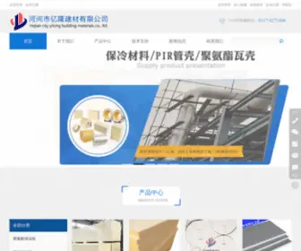 Elongs.com(河间市亿隆建材有限公司) Screenshot