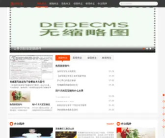 Elongshop.com(图片作文网) Screenshot