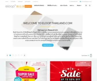 Eloopthailand.com(ขายแบตสำรอง) Screenshot