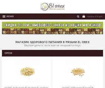 Elorex.ru(Магазин здорового питания El Orex) Screenshot