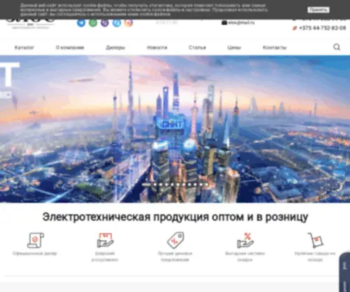 Elos-BY.com(Электротехническая) Screenshot