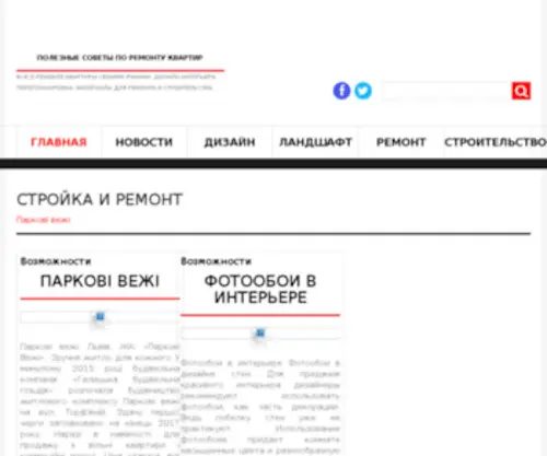 Elotekbud.com.ua(Элотек) Screenshot