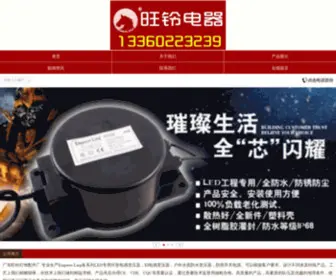 Elovey.com.cn(专业生产各瓦数的全铜线环形变压器) Screenshot