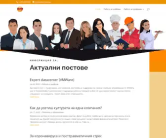 Elovitza.bg(Работа и професия) Screenshot