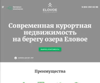 Elovoe.me(Купить) Screenshot