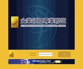 Elpagroup.com(ELPA GROUP HONG KONG) Screenshot
