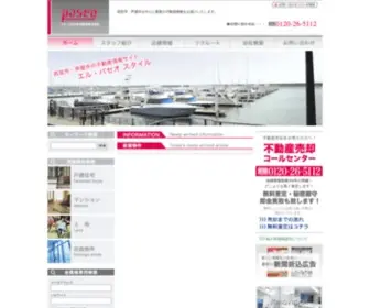 Elpaseo.co.jp(芦屋市周辺の不動産や住宅ローンはエル) Screenshot