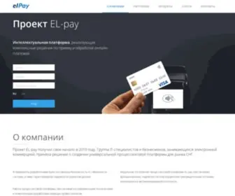 Elpay.ua(Проект EL) Screenshot