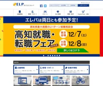 ELP.co.jp(アップル) Screenshot