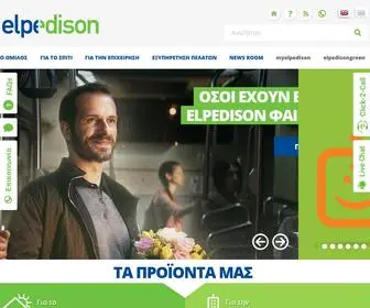 Elpedison.gr(Test-2) Screenshot