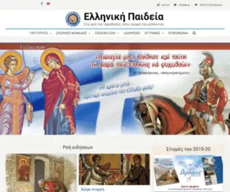 ELP.gr(Αρχική) Screenshot