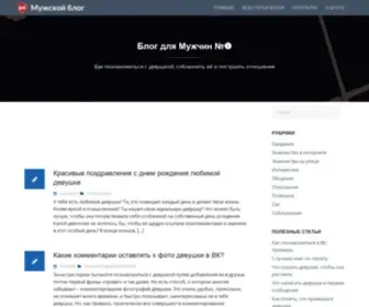 Elpickup.ru(Пикап для мужчин) Screenshot