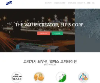 Elpiscorp.com(용품 수출전문기업) Screenshot