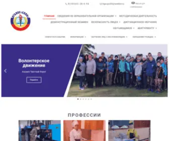 Elpo22.ru(Егорьевский Лицей Профессионального Образования) Screenshot