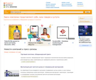 Elport.ru(Бизнес) Screenshot