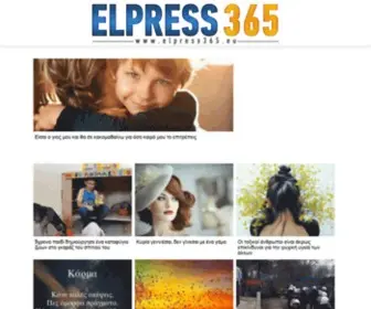 Elpress365.eu(Lifestyle) Screenshot