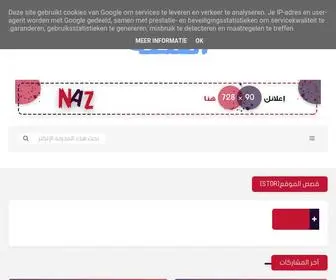 Elqasah.com(القصه) Screenshot