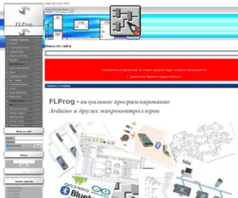 Elref.ru(FLProg) Screenshot
