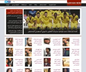 Elriyadh.news(الرياض) Screenshot