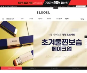 Elroel.com(엘로엘) Screenshot