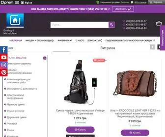 ELS-Shop.com.ua(Els-shop I Marketplace) Screenshot