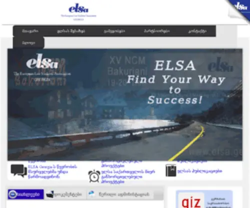 Elsa.ge(მთავარი) Screenshot