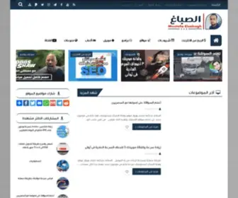 Elsabagh.me(الصباغ) Screenshot