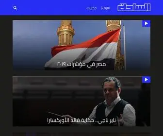 Elsaha.com(الرئيسية) Screenshot