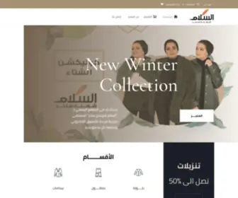 Elsalamshoppingcenter.com(Elsalamshoppingcenter) Screenshot