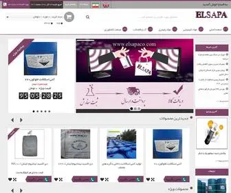 Elsapaco.com(فروشگاه) Screenshot