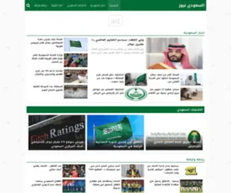 Elsaudi.news(Elsaudi news) Screenshot