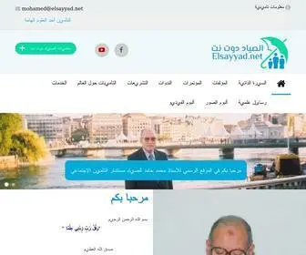 Elsayyad.net(الصياد دوت نت) Screenshot