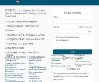Elschool.ru(Elschool) Screenshot