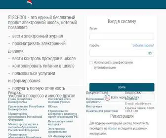 Elschool.ru(ELSCHOOL) Screenshot