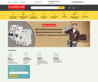 Elservis.ru(Элсервис) Screenshot