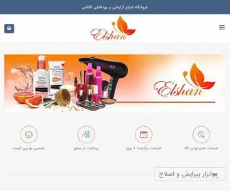 Elshan110.ir(صفحه اصلی) Screenshot