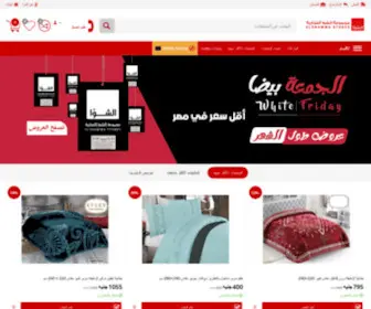 Elshawwa.com(الشوا) Screenshot