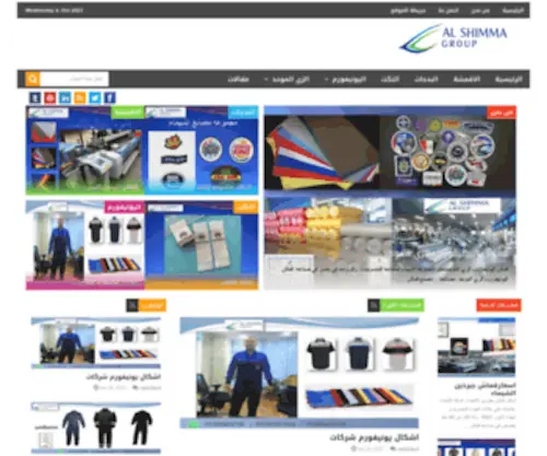 Elshimmauniform.com(يونيفورم) Screenshot