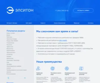 Elsiton.ru(Элситон) Screenshot