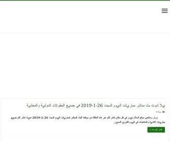 Elslam.com(السلام) Screenshot