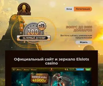 Elslots-Casino.com.ua Screenshot