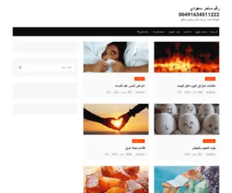 Elso9.com(الشيخ الروحاني) Screenshot
