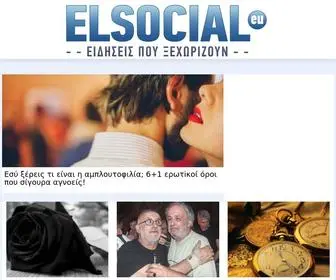 Elsocial.eu(Lifestyle) Screenshot